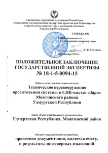 заря заключение